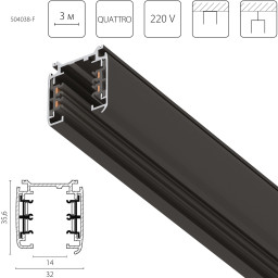 Шинопровод Lightstar 504038-F