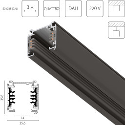 Шинопровод Lightstar 504038-DALI