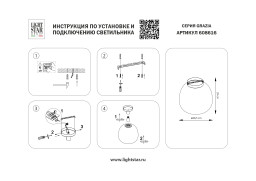 Накладной светильник Lightstar 608616