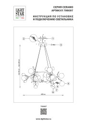 Подвесная люстра Lightstar 799097