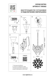 Подвесная люстра Lightstar 799082