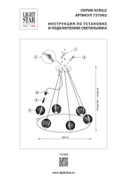 Подвесная люстра Lightstar 737063