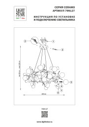 Подвесная люстра Lightstar 799127