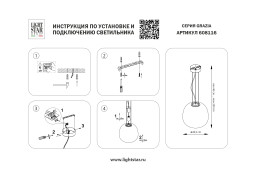 Подвесной светильник Lightstar 608116