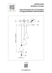 Каскадная люстра Lightstar 757036