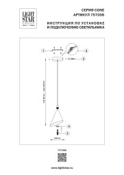Подвесной светильник Lightstar 757006