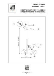 Подвесной светильник Lightstar 799027