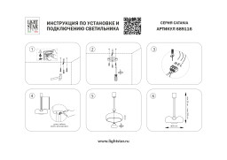 Подвесная люстра Lightstar 689116
