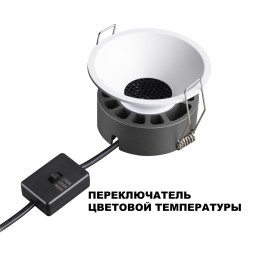 Встраиваемый светильник Novotech 359848