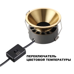Встраиваемый светильник Novotech 359850