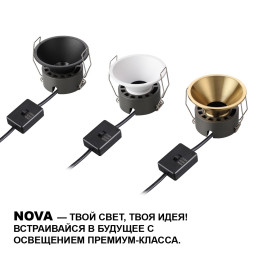 Встраиваемый светильник Novotech 359850