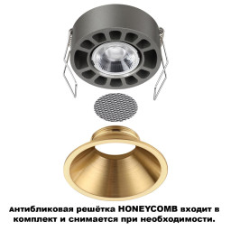 Встраиваемый светильник Novotech 359850