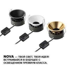 Встраиваемый светильник Novotech 359853