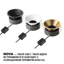 Встраиваемый светильник Novotech 359854