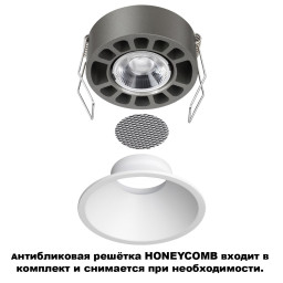 Встраиваемый светильник Novotech 359854