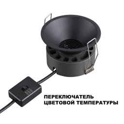 Встраиваемый светильник Novotech 359855
