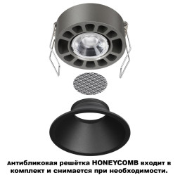 Встраиваемый светильник Novotech 359855
