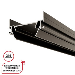 Профиль для шинопроводов Novotech 135320