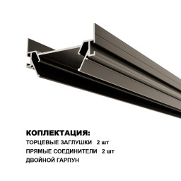 Профиль для шинопроводов Novotech 135322
