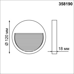 Корпус Novotech 358190
