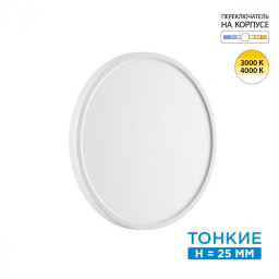 Накладной светильник Sonex 7659/24L