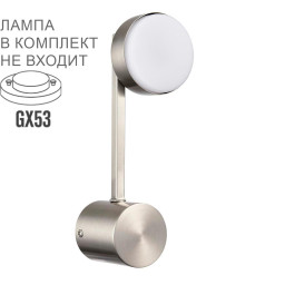 Бра LUMION 8115/1W