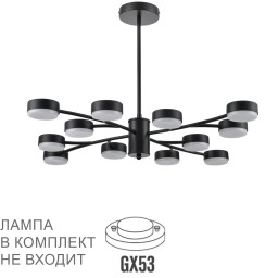 Люстра на штанге LUMION 8117/12