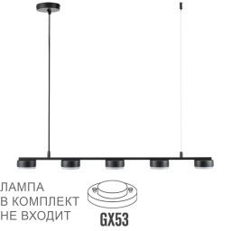 Подвесной светильник LUMION 8117/5