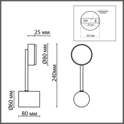 Бра LUMION 8186/1W