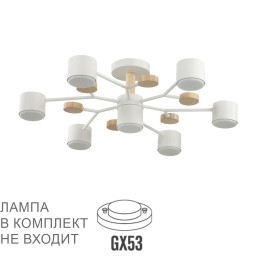 Люстра на штанге LUMION 8195/7C