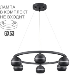 Подвесная люстра LUMION 8242/6