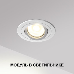 Светодиодный модуль Novotech 359812