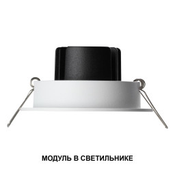 Светодиодный модуль Novotech 359812