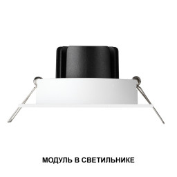 Светодиодный модуль Novotech 359817