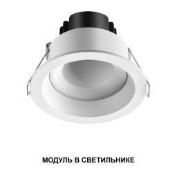 Светодиодный модуль Novotech 359817