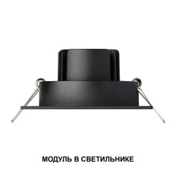 Светодиодный модуль Novotech 359819