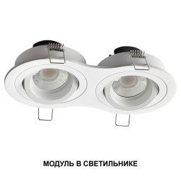 Светодиодный модуль Novotech 359821