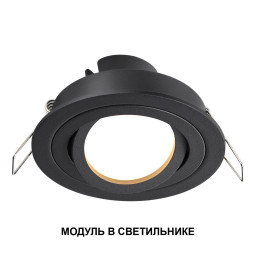 Светодиодный модуль Novotech 359823