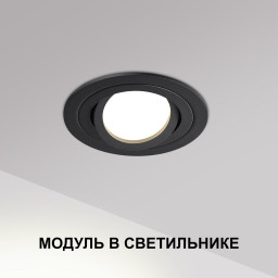 Светодиодный модуль Novotech 359824