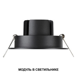 Светодиодный модуль Novotech 359824