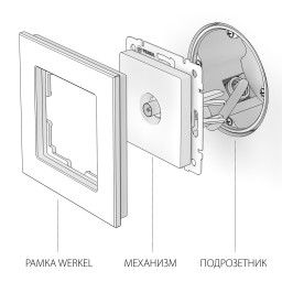Розетка Werkel W1183006 серебряный