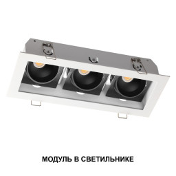 Светодиодный модуль Novotech 359816