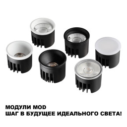 Светодиодный модуль Novotech 359818