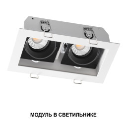 Светодиодный модуль Novotech 359820