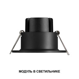 Светодиодный модуль Novotech 359820