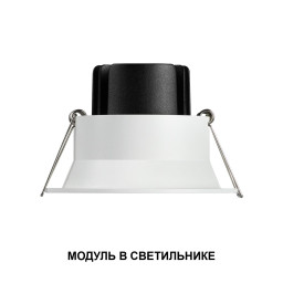 Светодиодный модуль Novotech 359822