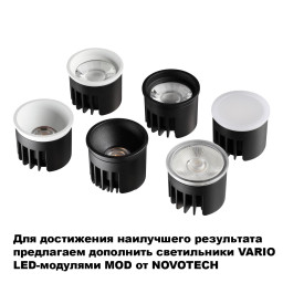 Встраиваемый светильник Novotech 371056