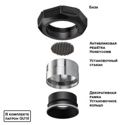 Встраиваемый светильник Novotech 371056