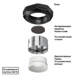 Встраиваемый светильник Novotech 371057