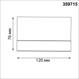 Влагозащищенный светильник Novotech 359715